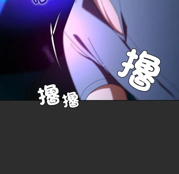 请弄臟我的女朋友 第47話 第95页