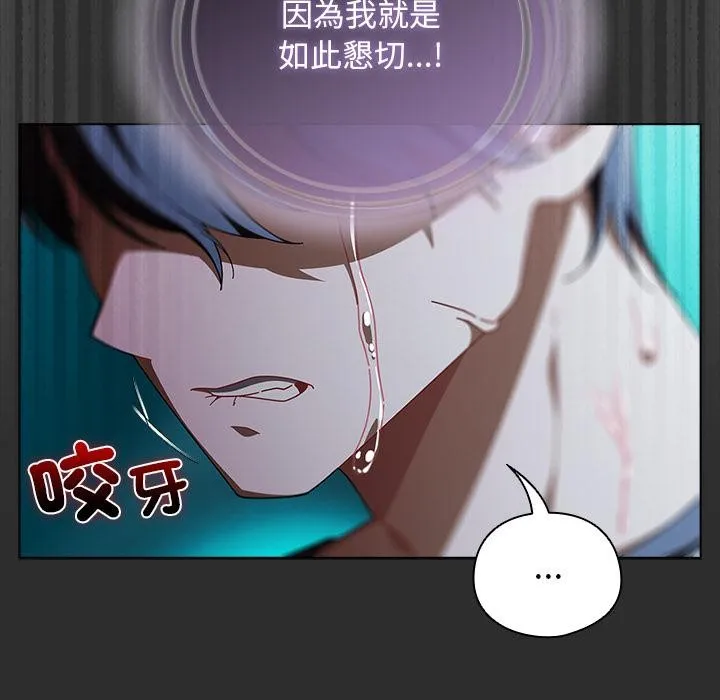 请弄臟我的女朋友 第47話 第64页