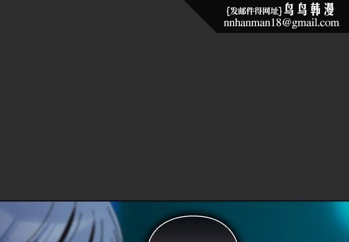 请弄臟我的女朋友 第47話 第1页