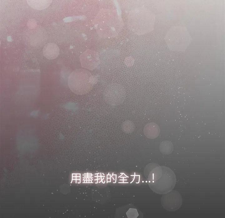 请弄臟我的女朋友 第47話 第143页