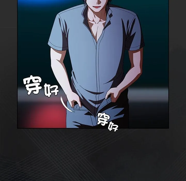 请弄臟我的女朋友 第47話 第108页