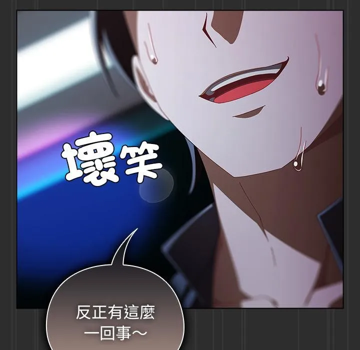 请弄臟我的女朋友 第47話 第19页