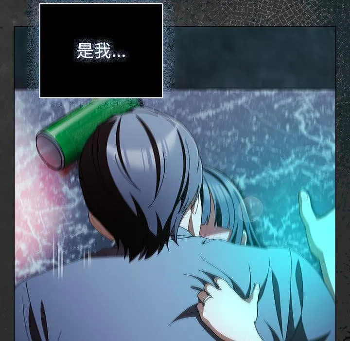 请弄臟我的女朋友 第47話 第72页