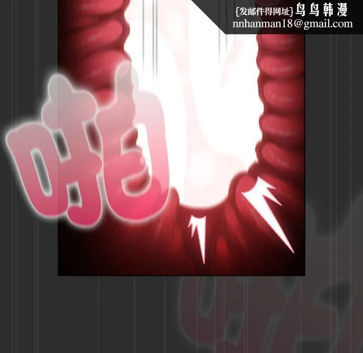 请弄臟我的女朋友 第47話 第81页