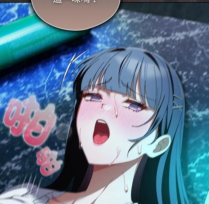 请弄臟我的女朋友 第47話 第7页