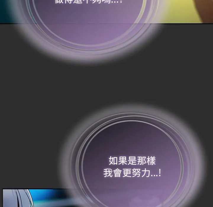 请弄臟我的女朋友 第47話 第48页