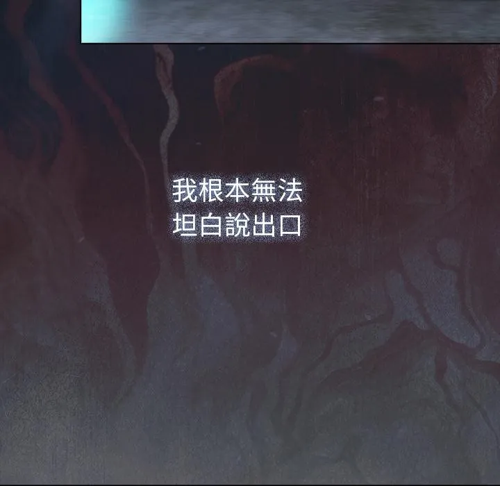 请弄臟我的女朋友 第47話 第129页
