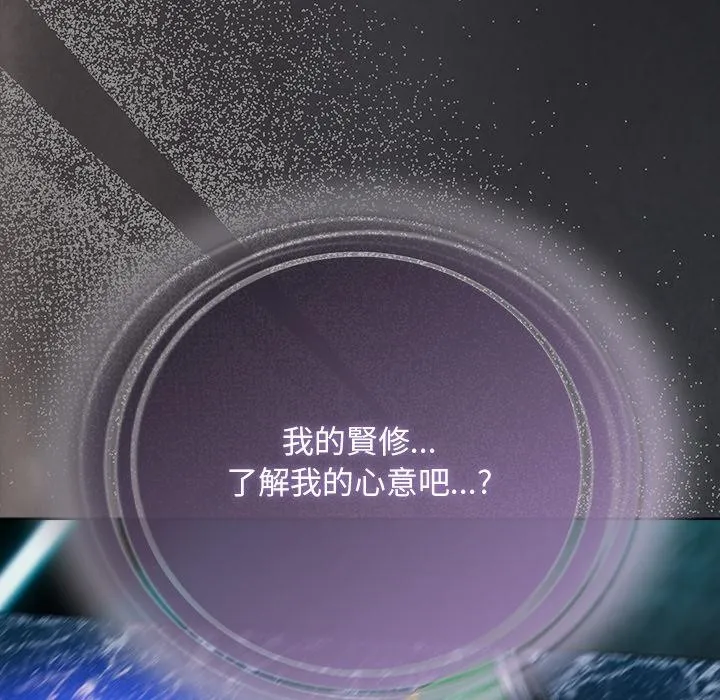 请弄臟我的女朋友 第47話 第43页