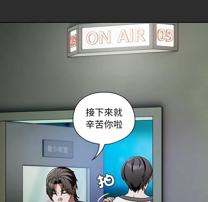 请弄臟我的女朋友 第47話 第112页