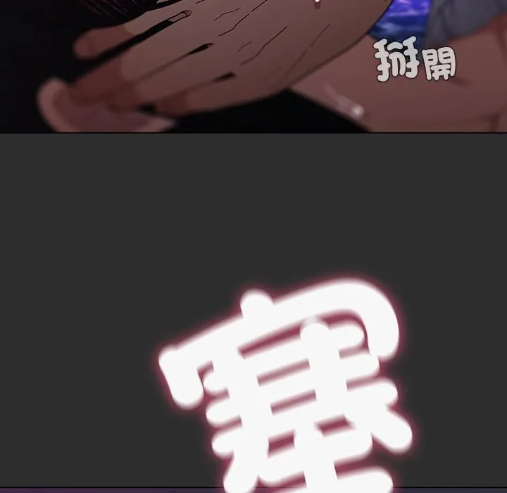 请弄臟我的女朋友 第47話 第100页