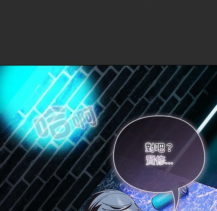 请弄臟我的女朋友 第47話 第40页