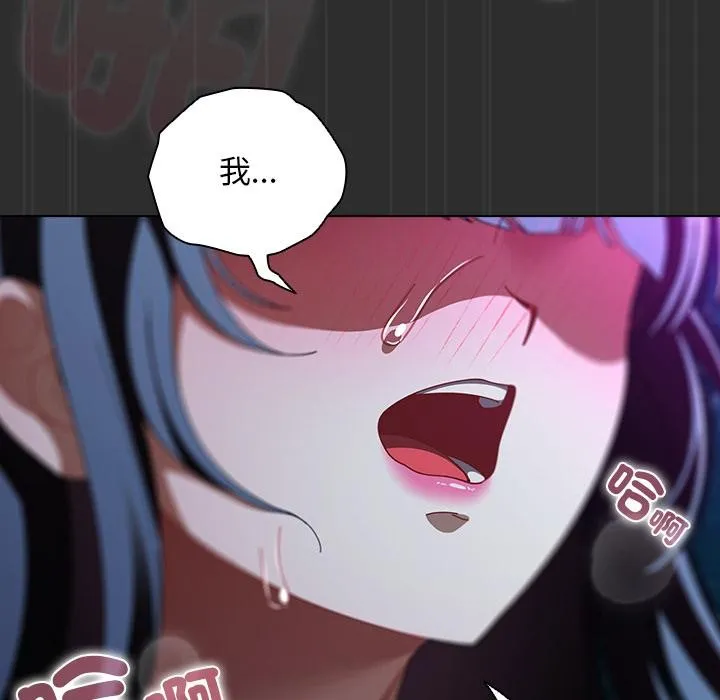 请弄臟我的女朋友 第47話 第33页