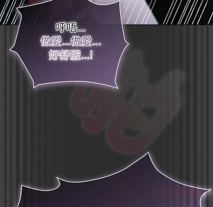 请弄臟我的女朋友 第47話 第57页