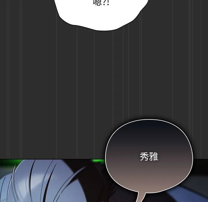 请弄臟我的女朋友 第47話 第11页