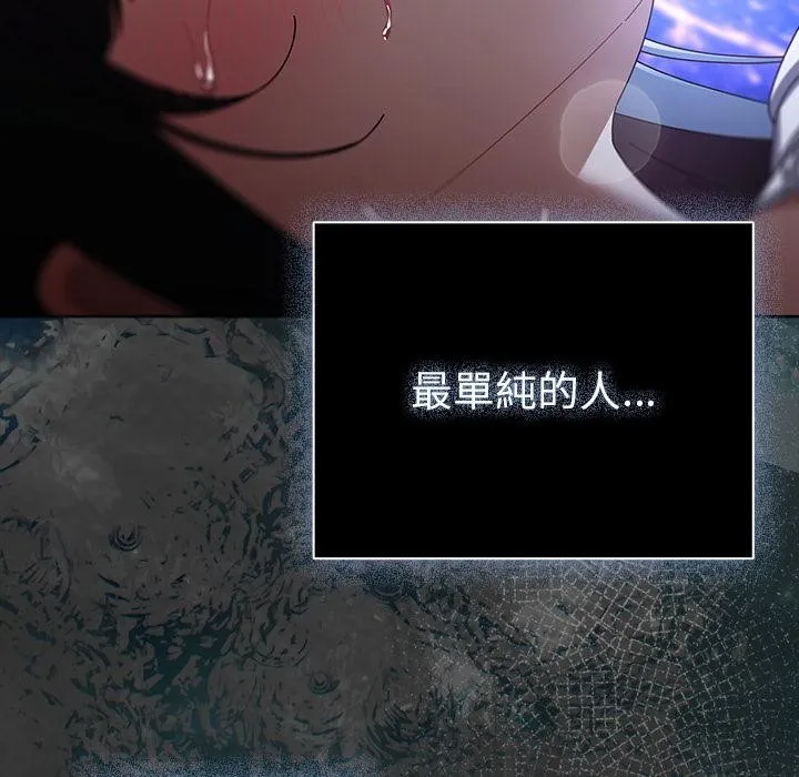 请弄臟我的女朋友 第47話 第71页