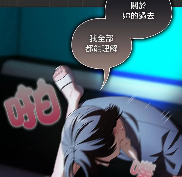 请弄臟我的女朋友 第47話 第26页