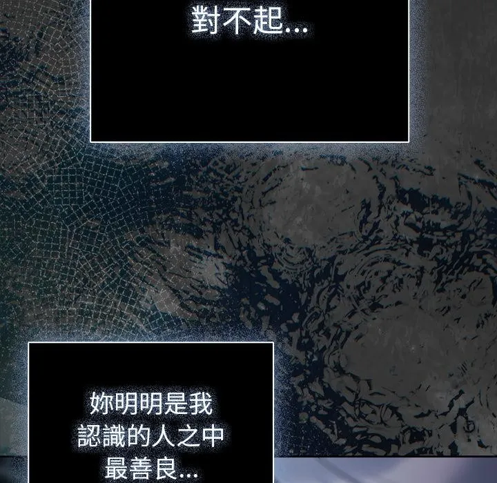 请弄臟我的女朋友 第47話 第69页