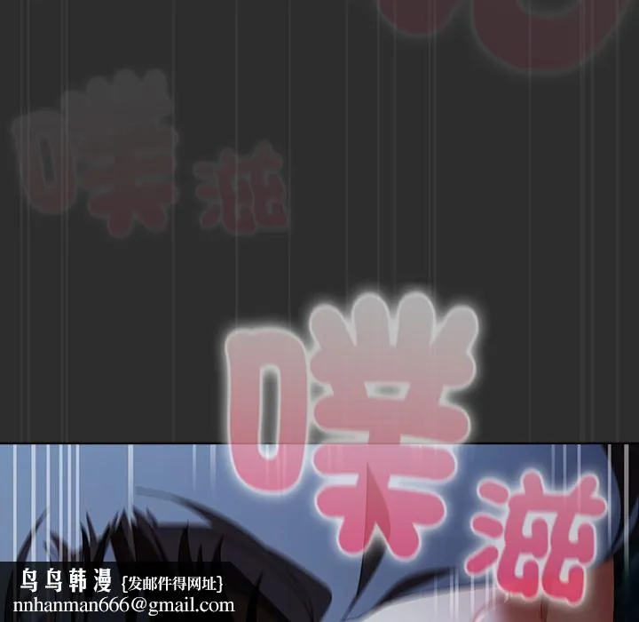 请弄臟我的女朋友 第47話 第82页
