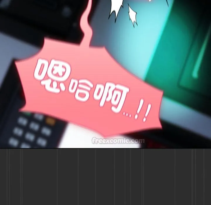 请弄臟我的女朋友 第47話 第90页
