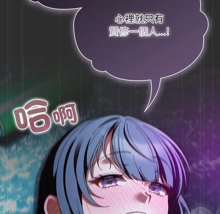 请弄臟我的女朋友 第47話 第35页