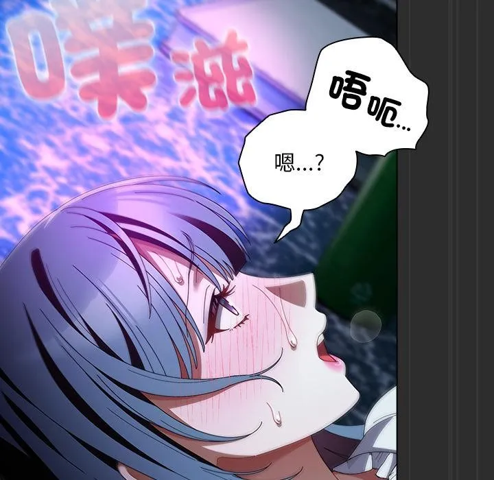 请弄臟我的女朋友 第47話 第17页