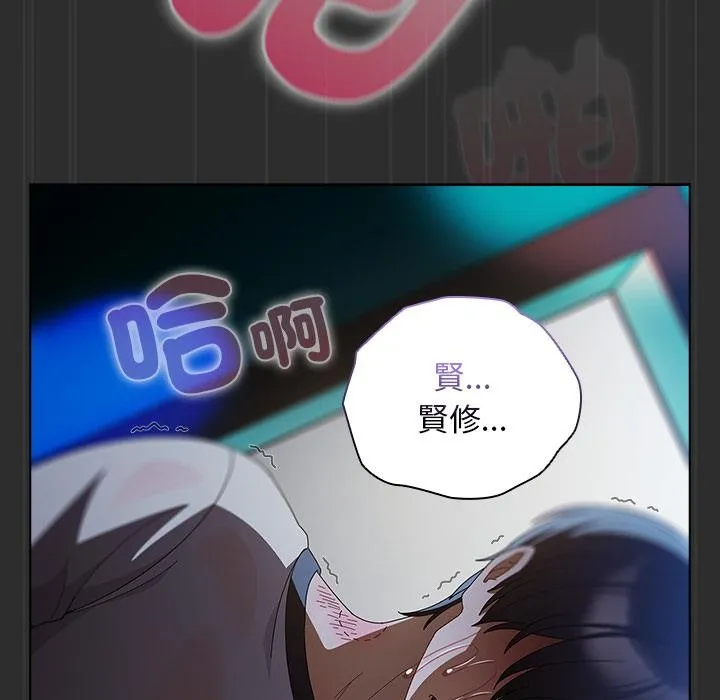 请弄臟我的女朋友 第47話 第9页