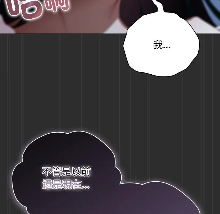请弄臟我的女朋友 第47話 第34页