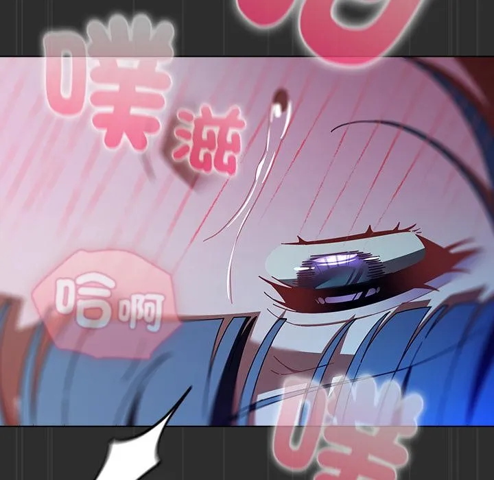 请弄臟我的女朋友 第47話 第85页