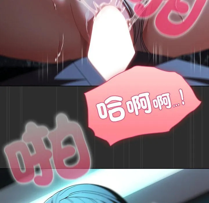 请弄臟我的女朋友 第47話 第23页