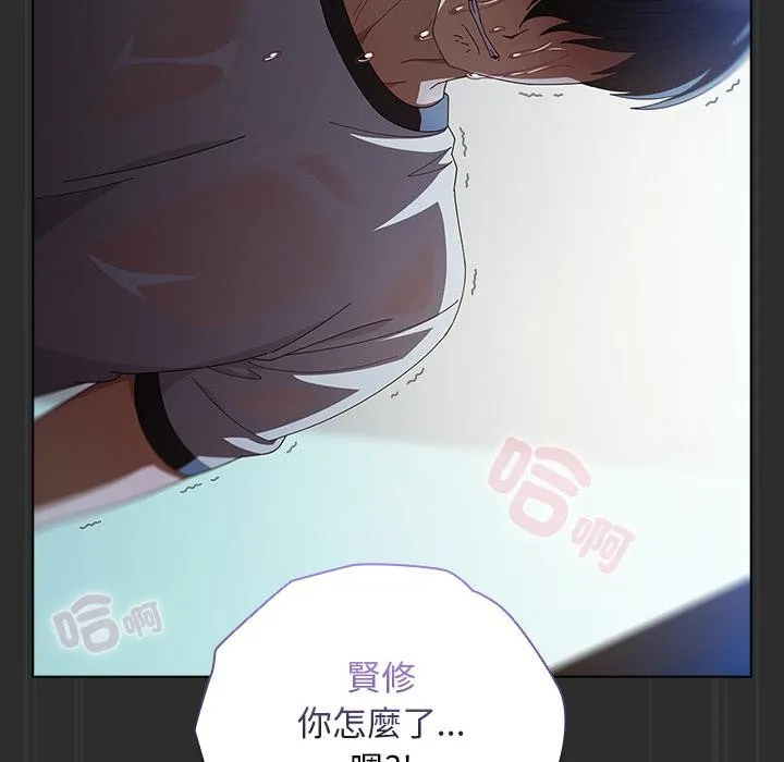 请弄臟我的女朋友 第47話 第10页