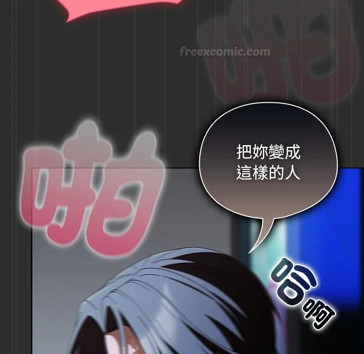 请弄臟我的女朋友 第47話 第15页