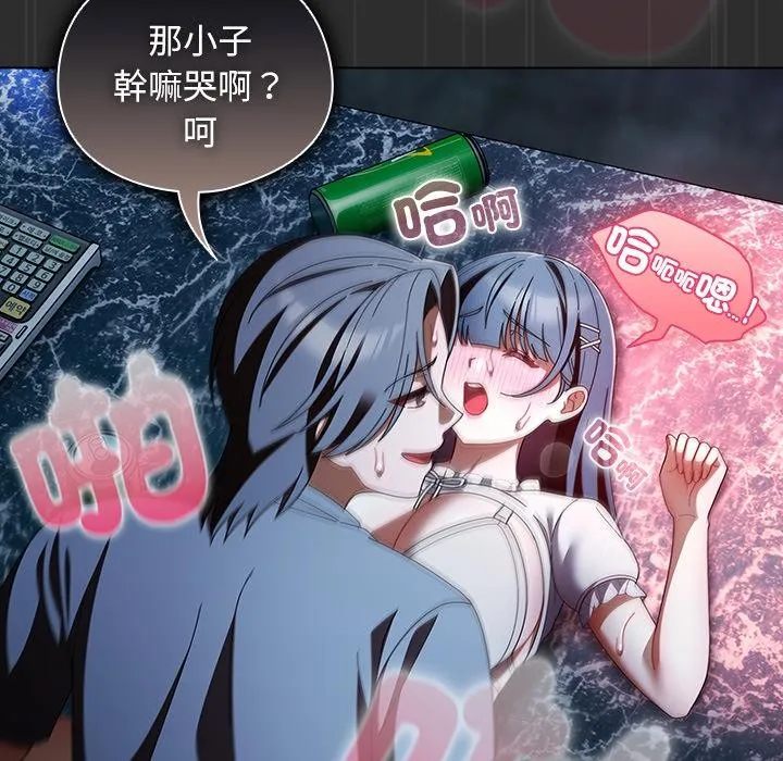 请弄臟我的女朋友 第47話 第5页