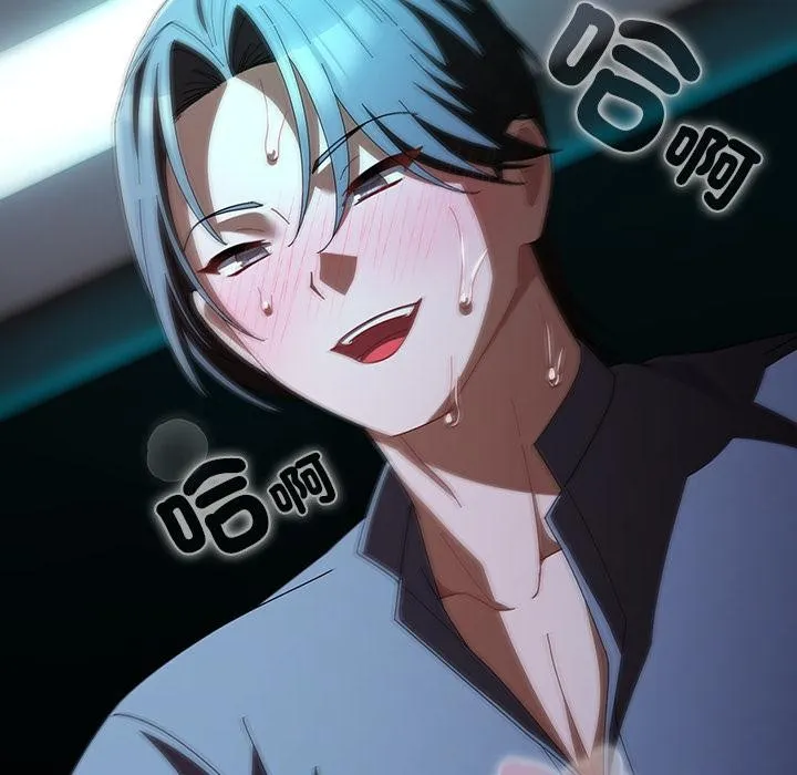 请弄臟我的女朋友 第47話 第24页