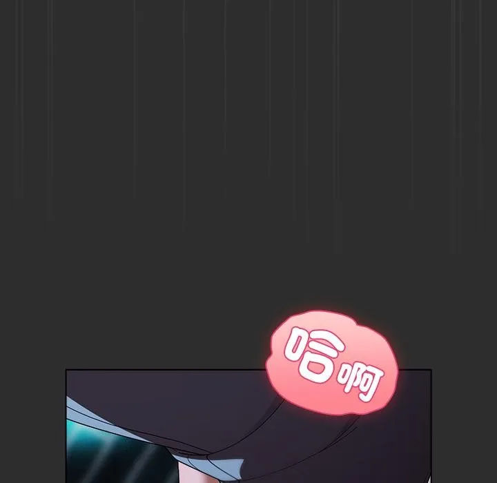 请弄臟我的女朋友 第47話 第91页