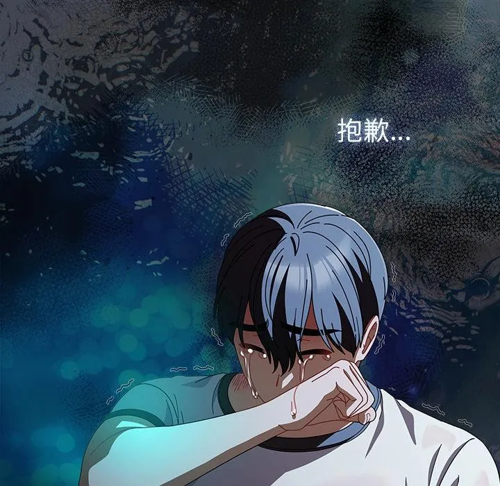 请弄臟我的女朋友 第47話 第66页