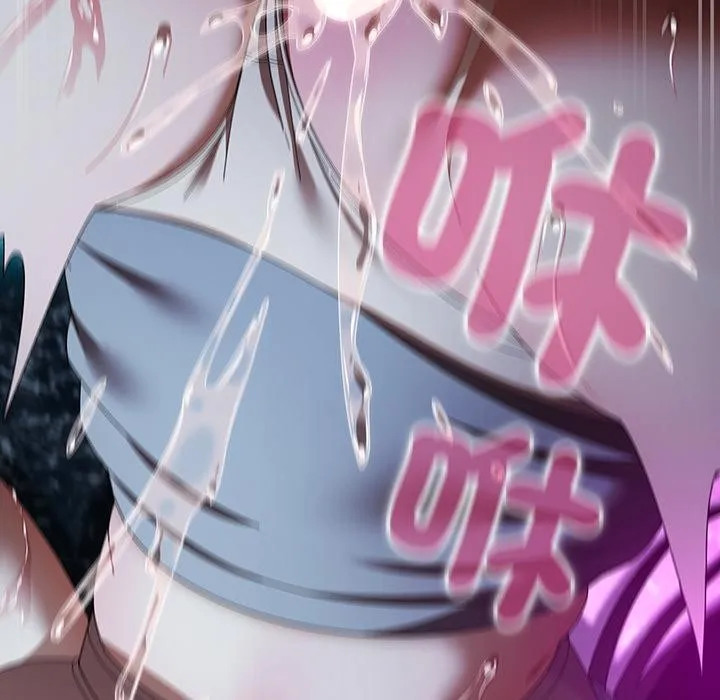 请弄臟我的女朋友 第47話 第88页