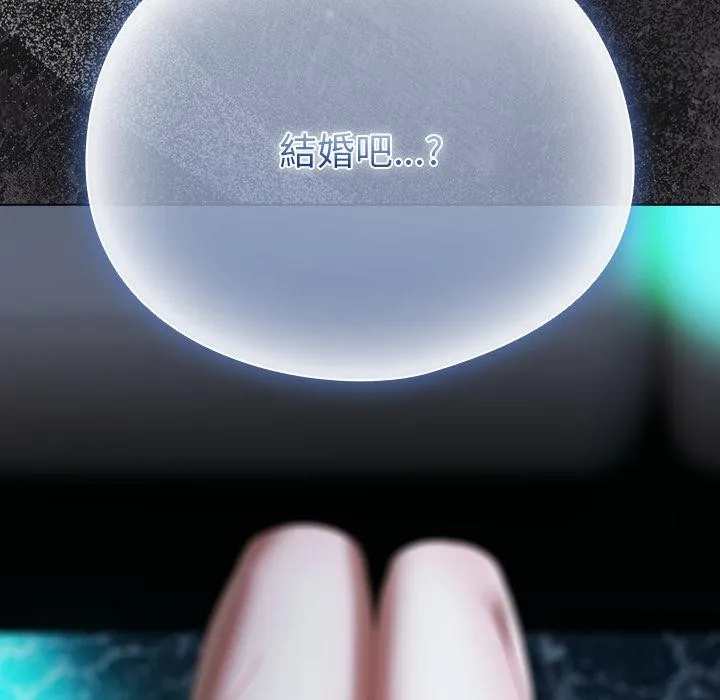 请弄臟我的女朋友 第47話 第156页