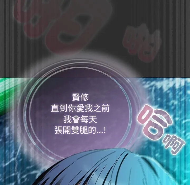 请弄臟我的女朋友 第47話 第61页
