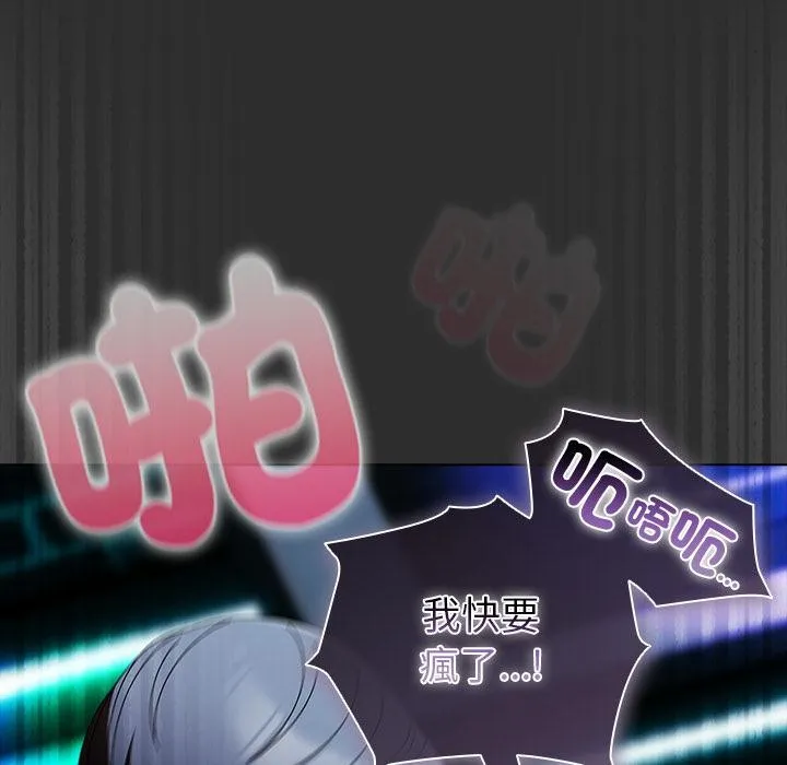 请弄臟我的女朋友 第47話 第54页