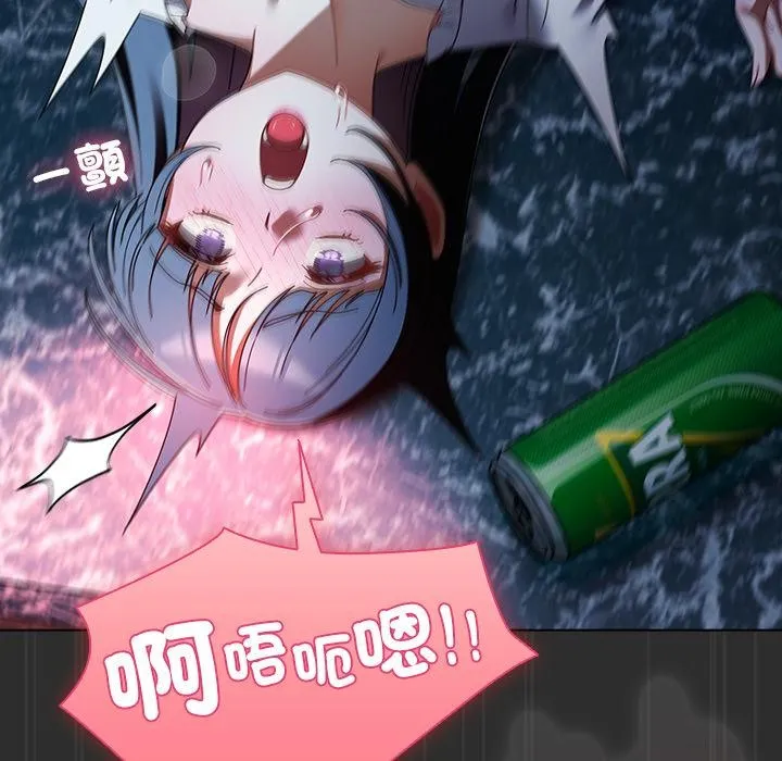 请弄臟我的女朋友 第47話 第14页