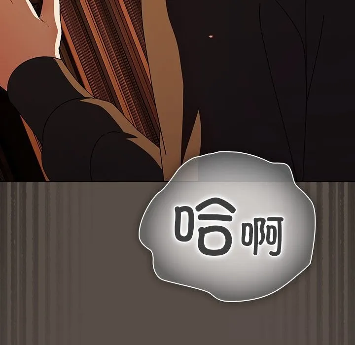 请弄臟我的女朋友 第11話 第126页