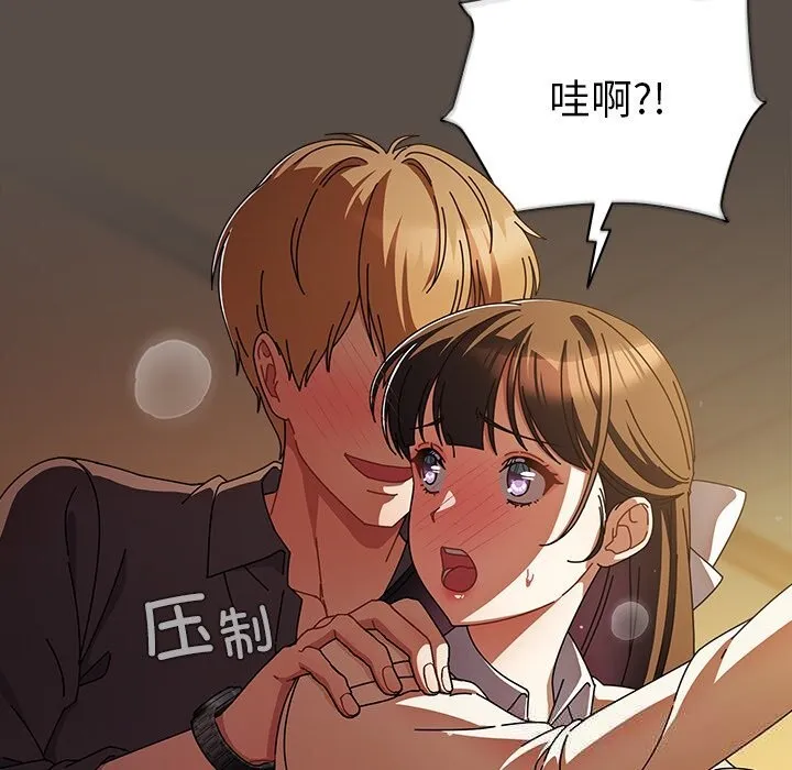 请弄臟我的女朋友 第11話 第65页