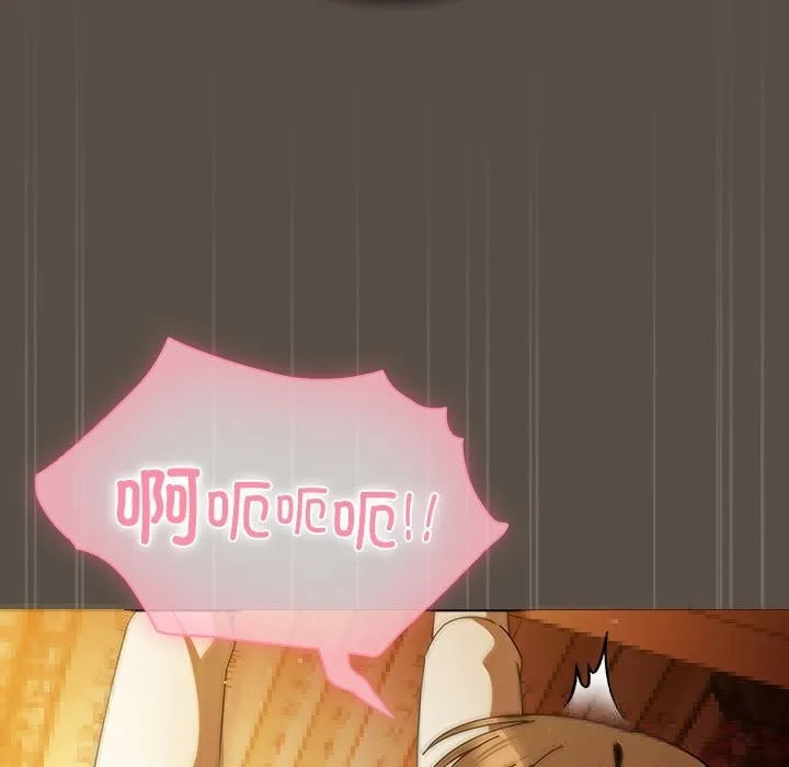 请弄臟我的女朋友 第11話 第76页