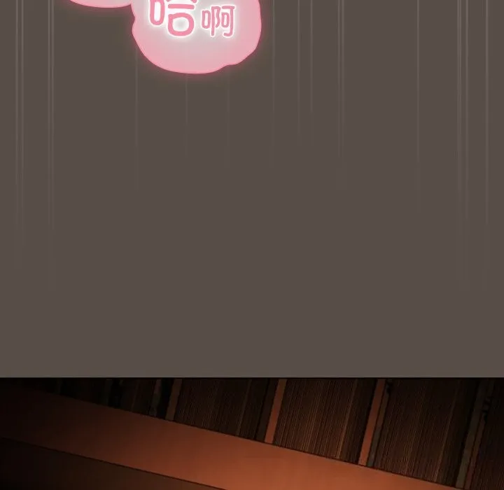 请弄臟我的女朋友 第11話 第109页