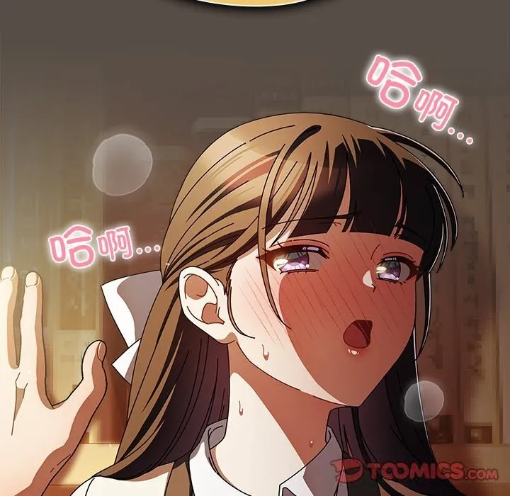 请弄臟我的女朋友 第11話 第51页