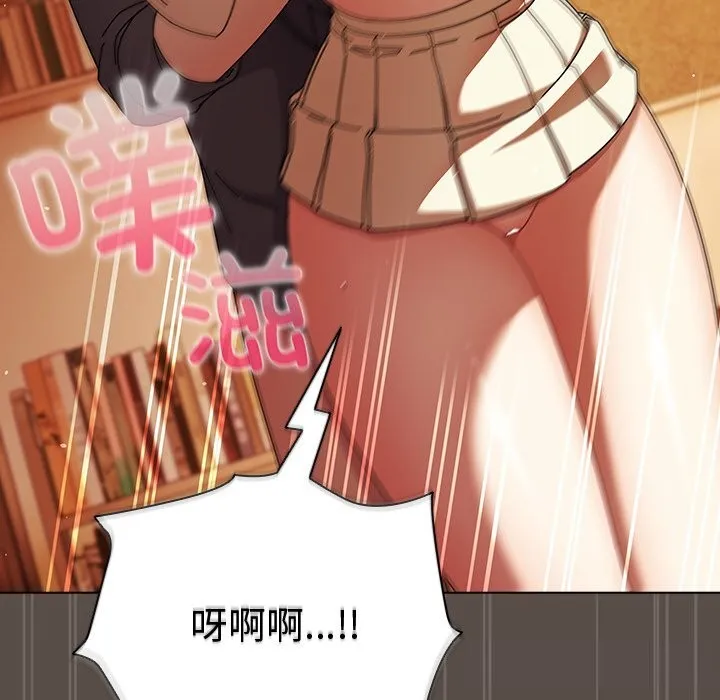请弄臟我的女朋友 第11話 第104页