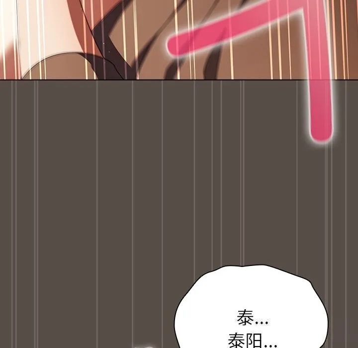 请弄臟我的女朋友 第11話 第79页