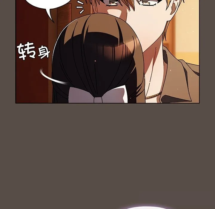 请弄臟我的女朋友 第11話 第34页