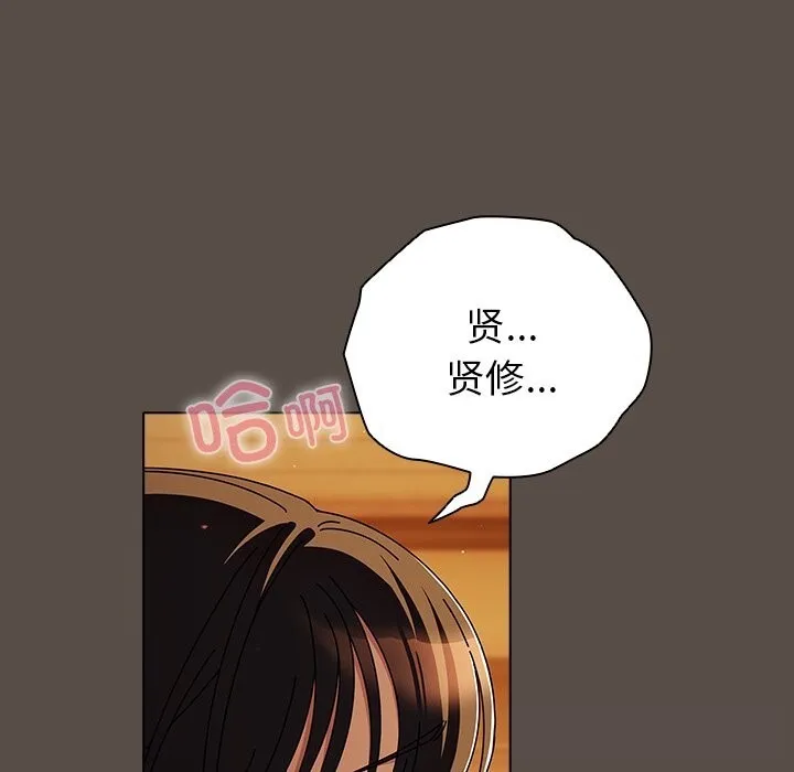 请弄臟我的女朋友 第11話 第114页