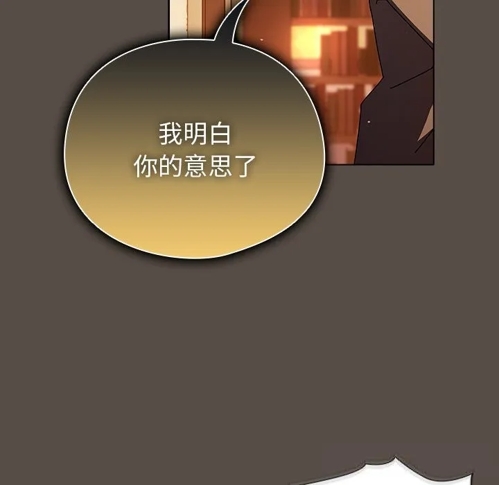 请弄臟我的女朋友 第11話 第64页